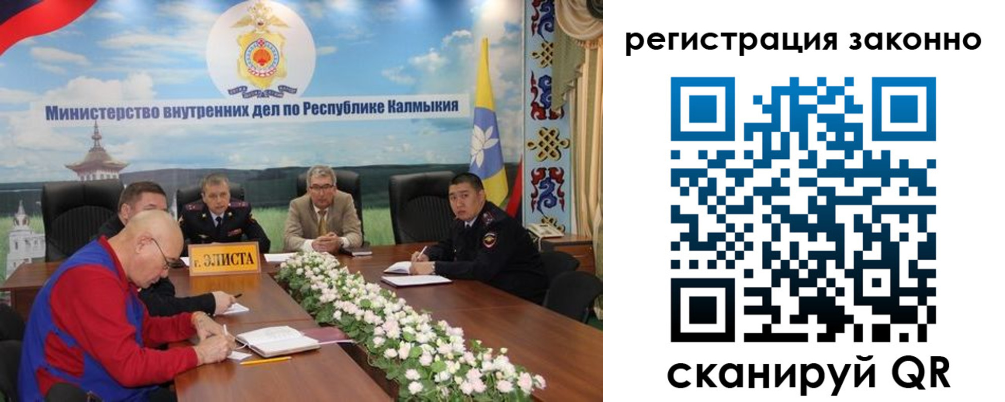 прописка в квартире в Козловке