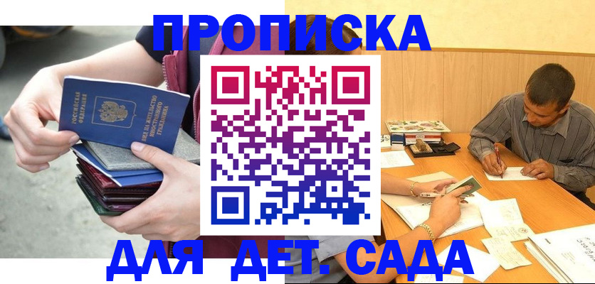 временная регистрация законно в Козловке